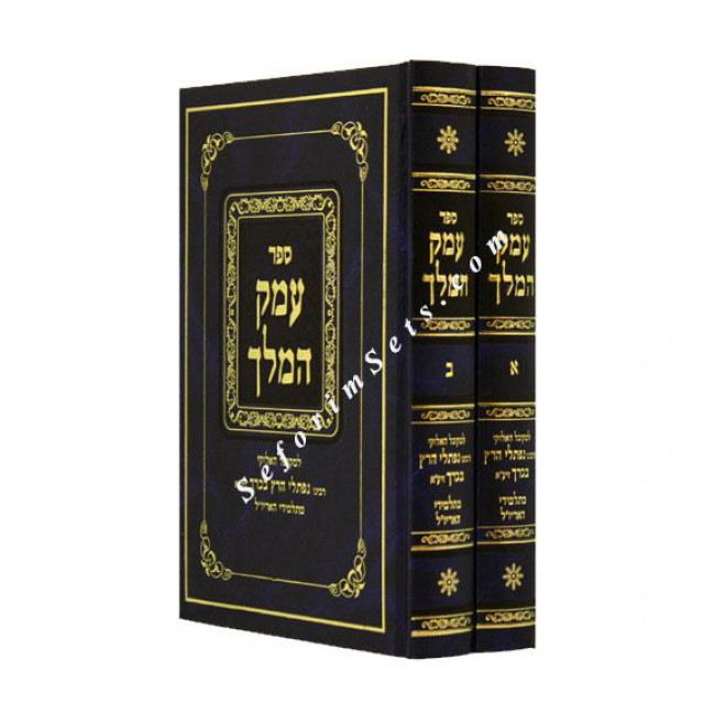 Eimek Hamelech       /      עמק המלך