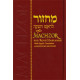 English Machzor for Rosh HaShanah - Annotated Standard Edition                    /                     מחזור לראש השנה