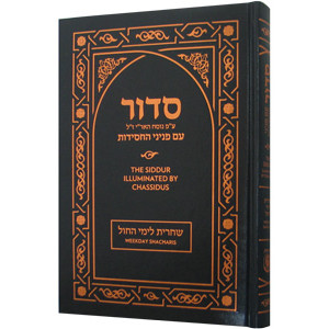 Siddur Illuminated by Chassidus - Weekday Shacharis    