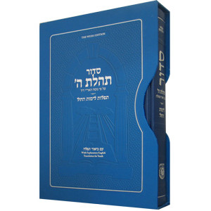Siddur Weekday for Youth with Eng. Blue         