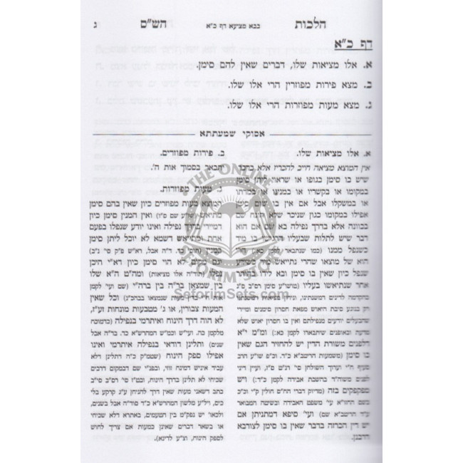 Asukei Shematesa Bava Metzia / אסוקי שמעתתא בבא מציעא Asukei Shematesa Bava Metzia / אסוקי שמעתתא בבא מציעא