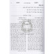 Asukei Shematesa Bava Metzia / אסוקי שמעתתא בבא מציעא Asukei Shematesa Bava Metzia / אסוקי שמעתתא בבא מציעא