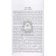 Igros Harambam Im Hamakor Haaravi      /      אגרות הרמב”ם עם המקור הערבי