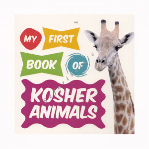 My First Book of Kosher Animals  