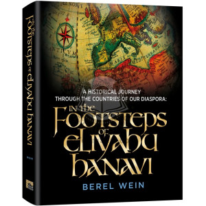 In The Footsteps of Eliyahu Hanavi 