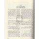 Safah Berurah Lerabeinu Even Ezra    /    שפה ברורה לרבינו האבן עזרא