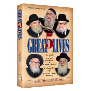 5 Great Lives