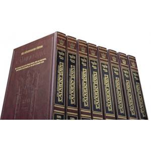 FULL SIZE SCHOTTENSTEIN Ed Talmud ENGLISH 