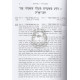 Aishes Chayil   /   אשת חיל