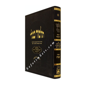 Gemara Shabbos - Oz vehodor Maharsha           /        גמרא שבת - עוז והדר מהרש"א