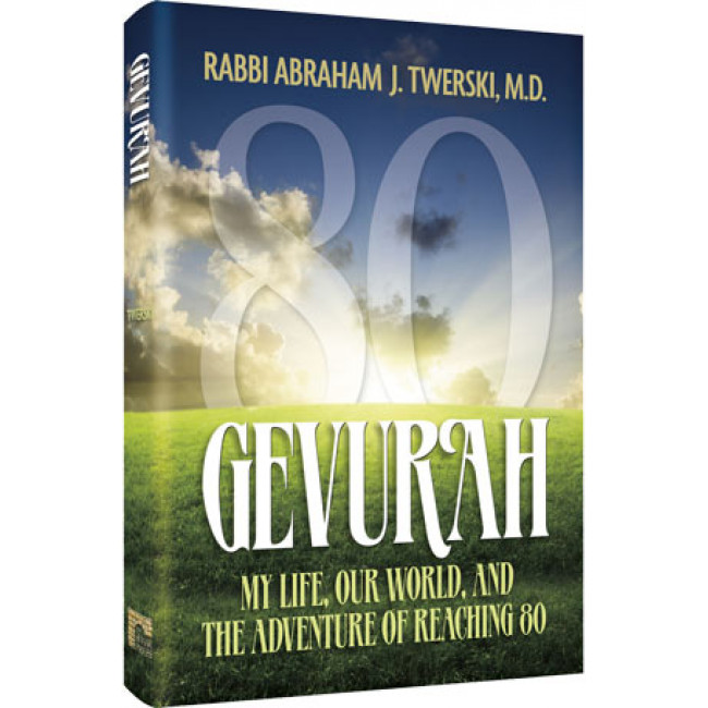 Gevurah