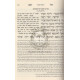 Siddur Ha'ari -  Kol Yaakov - Shachris L'chol   /   סידור האר"י - קול יעקב - שחרית לחול