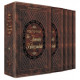 The Family Haggadah Leatherette Eight Piece Slipcased Set    