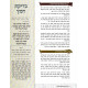 Haggadas ArBaas Habanim      /    הגדת ארבעת הבנים