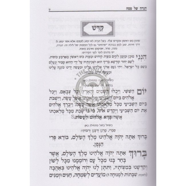 Haggadah Shel Pesach Abarbenel - Zevach Pesach / הגדה של פסח אברבנאל – זבח פסח Haggadah Shel Pesach Abarbenel - Zevach Pesach / הגדה של פסח אברבנאל – זבח פסח