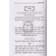 Haggadah Shel Pesach Abarbenel - Zevach Pesach / הגדה של פסח אברבנאל – זבח פסח Haggadah Shel Pesach Abarbenel - Zevach Pesach / הגדה של פסח אברבנאל – זבח פסח