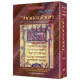 Haggadah - Expanded Edition