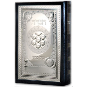 The Silver Heirloom Edition Elias Haggadah