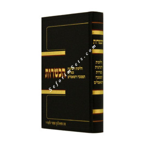 HaKashrus     /     הכשרות