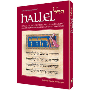 Hallel  /  Song of Praise and Thanksgiving