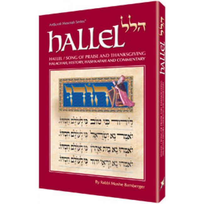 Hallel  /  Song of Praise and Thanksgiving