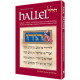 Hallel  /  Song of Praise and Thanksgiving