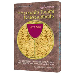 Haggadah Anah Dodi