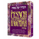 Haggadah Anthology - Gift Edition