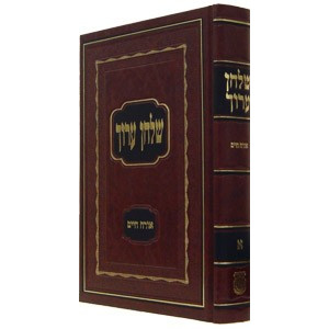Shulchan Aruch Alter Rebbe Vol 1                                 /           שלחן ערוך הרב חלק א 
