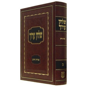 Shulchan Aruch Harav Volume 2                       /            שלחן ערוך הרב חלק ב