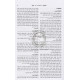 Ha'ikar Chaser    /    העיקר חסר