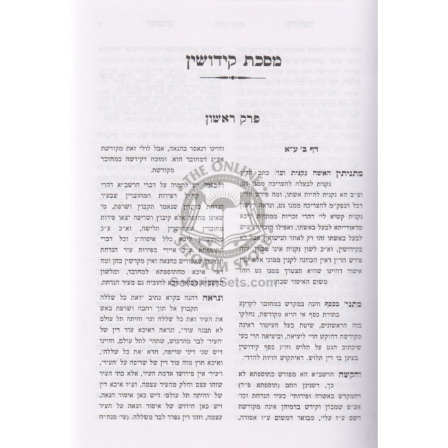Ha'aros Rabeinu HagaRiSH Elyashev - Kiddushin / הערות רבינו הגרי"ש אלישיב - קידושין Ha'aros Rabeinu HagaRiSH Elyashev - Kiddushin / הערות רבינו הגרי"ש אלישיב - קידושין