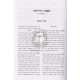 Ha'aros Rabeinu HagaRiSH Elyashev - Kiddushin / הערות רבינו הגרי"ש אלישיב - קידושין Ha'aros Rabeinu HagaRiSH Elyashev - Kiddushin / הערות רבינו הגרי"ש אלישיב - קידושין
