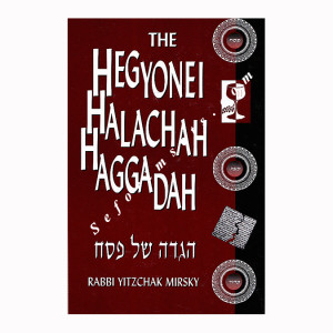 The Hegyonei Halachah Haggadah 