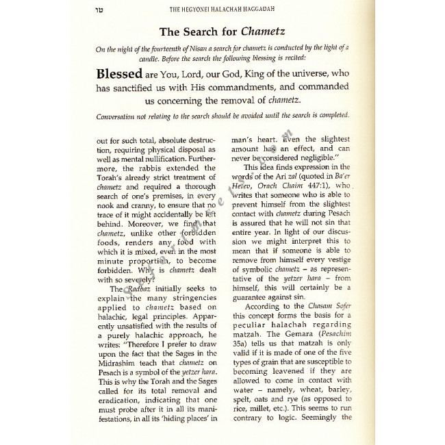 The Hegyonei Halachah Haggadah 