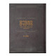 Maamarim Melukatim Rayatz - Volume 1                /                מאמרים מלוקטים חלק א