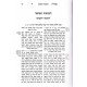 Gevuros Hashem L'Maharal M'Prag 2 Vols.        /    גבורות ה' למהר"ל מפראג