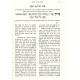 The Hegyonei Halachah Haggadah 