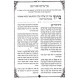 Haggadas HaRebbi   /   הגדת הרבי