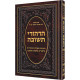 Hirhurei Teshuvah