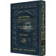 The Ryzman Edition Hebrew Mishnah Bechoros      /      Arachin
