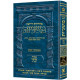The Ryzman Edition Hebrew Mishnah Beitzah, Rosh Hashanah, Taanis, Megillah, Moed Katan, Chagigah            