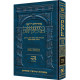 The Ryzman Edition Hebrew Mishnah Eruvin and Pesachim      