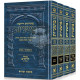 The Ryzman Edition Hebrew Mishnah Seder Kodashim 4 Volume Set             
