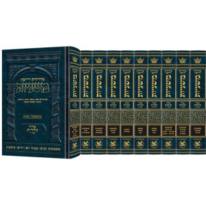 The Ryzman Edition Hebrew Mishnah Complete 27 volume Set             