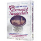 The Rav Nebenzahl Haggadah