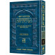 The Ryzman Edition Hebrew Mishnah Yevamos and Kesubos      