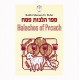 Halachos of Pesach  