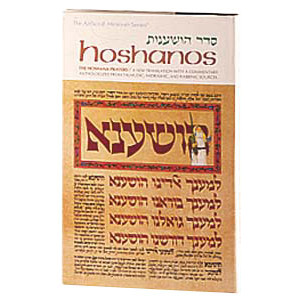 Hoshanos