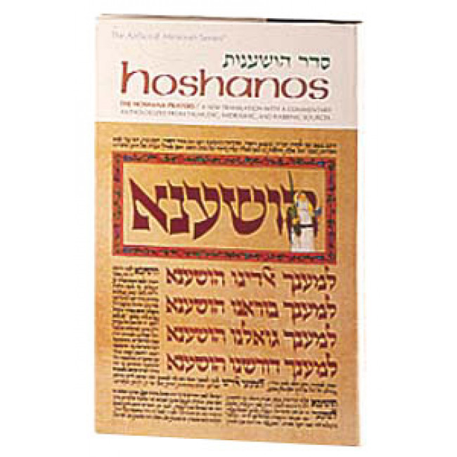 Hoshanos